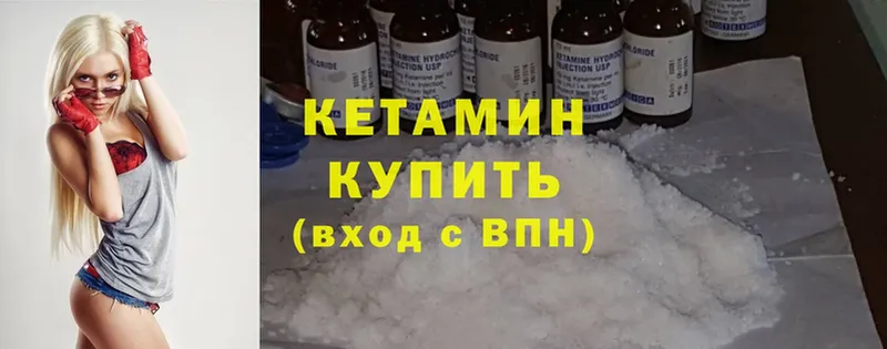 MEGA онион  Вилючинск  Кетамин ketamine  хочу наркоту 