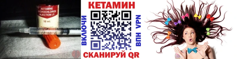 Кетамин VHQ  купить наркотик  Вилючинск 