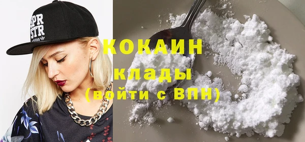 кокаин Бородино
