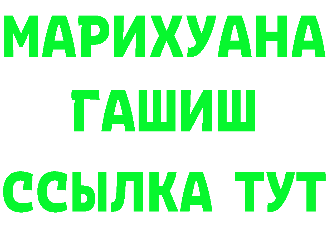 Канабис LSD WEED tor сайты даркнета mega Вилючинск