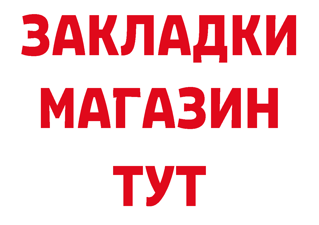 Печенье с ТГК конопля зеркало дарк нет блэк спрут Вилючинск