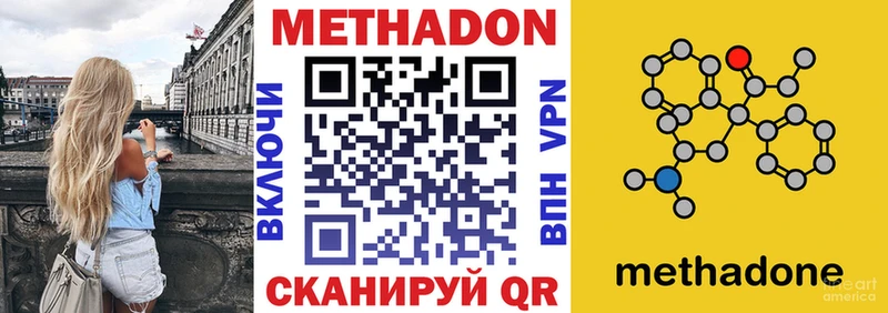 купить наркотик  Вилючинск  Метадон methadone 