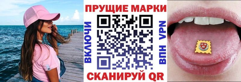 Марки NBOMe 1,8мг Вилючинск