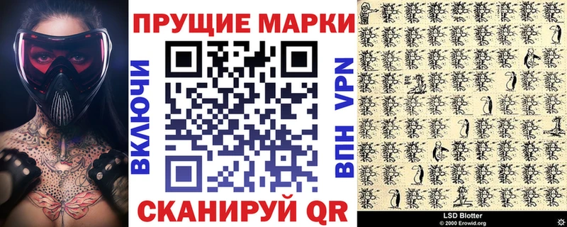 Наркотические марки 1,8мг  Вилючинск 